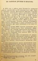 【ロシア語洋書】 ハルハ河戦役 (ノモンハン事件) の英雄たち『Герои Халхин-Гола』