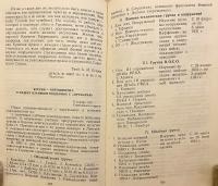 【ロシア語洋書】 ファシストの剣はソ連で鍛えられた：ライヒスヴェーア (ヴァイマル共和国軍) の秘密協力 (1922–1933)：未公開文書 『Фашистский меч ковался в СССР : Красная Армия и Рейхсвер : тайное сотрудничество, 1922-1933 : неизвестные документы』