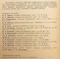 【ロシア語洋書】 現代の国際紛争 『Международные конфликты современности』