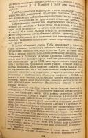 【ロシア語洋書】 現代の国際紛争 『Международные конфликты современности』