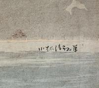 小林清親 木版画『橋場の夕暮』