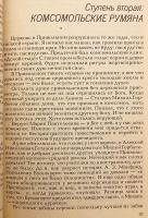 【ロシア語洋書】 神の烙印を押された追放者：ミハイル・ゴルバチョフの人生における秘密と公然たる事実 『Отверженный с божьей отметиной : Тайное и явное
в жизни Михаила Горбачева』