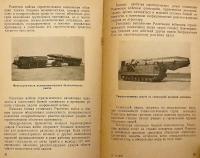 【ロシア語洋書】 祖国を守るミサイル防衛 『Ракетный щит Родины』