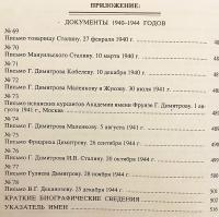 【ロシア語洋書】 コミンテルンとスペイン内戦：史料集 『Коминтерн и гражданская война в Испании』