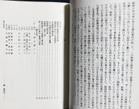 聖地からの風：大本奄美宣教の歴史と聖師様の御巡教