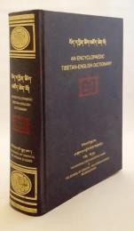 【チベット語・英語洋書】 百科事典的 蔵英大辞典：『蔵漢大辞典』改訂版『Bod Dbyin tshig mdzod chen mo : Bod Rgya tshig mdzod chen mo bcos snon byas pa'i deb = An encyclopaedic Tibetan-English dictionary : a revised version of Bod Rgya tshig mdzod chen mo』