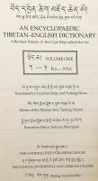 【チベット語・英語洋書】 百科事典的 蔵英大辞典：『蔵漢大辞典』改訂版『Bod Dbyin tshig mdzod chen mo : Bod Rgya tshig mdzod chen mo bcos snon byas pa'i deb = An encyclopaedic Tibetan-English dictionary : a revised version of Bod Rgya tshig mdzod chen mo』