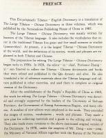 【チベット語・英語洋書】 百科事典的 蔵英大辞典：『蔵漢大辞典』改訂版『Bod Dbyin tshig mdzod chen mo : Bod Rgya tshig mdzod chen mo bcos snon byas pa'i deb = An encyclopaedic Tibetan-English dictionary : a revised version of Bod Rgya tshig mdzod chen mo』