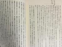 内藤湖南全集 全14巻揃