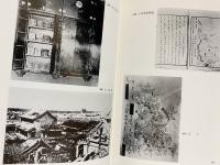 内藤湖南全集 全14巻揃