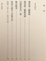 私の初年兵日記