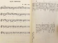 私の初年兵日記