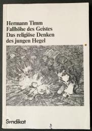 ドイツ語洋書 精神の落差：若きヘーゲルの宗教思想【Fallhöhe des Geistes: Das religiöse Denken des jungen Hegel】