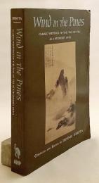 【英語洋書】 松風：茶の道を仏教の道として描く古典文献 『Wind in the pines : classic writings of the way of tea as a Buddhist path』