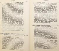 【ロシア語洋書】 ロシア語史最古期の概説 『Очеркъ древнѣйшаго періода исторіи русскаго языка』