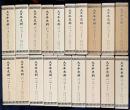 大日本史料 第8編 第1-30巻（既刊45冊）