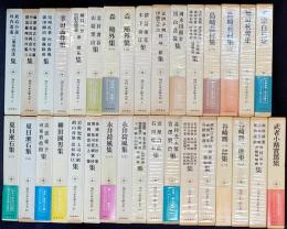 現代日本文学大系 全97巻揃