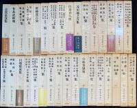 現代日本文学大系 全97巻揃