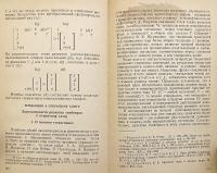 【ロシア語洋書】 プラスラヴ語 (スラヴ祖語) の歴史音韻学研究：類型論と再建 『Исследования по исторической фонетике праславянского языка : типология и реконструкция』