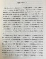 法社会学講座 全10巻揃