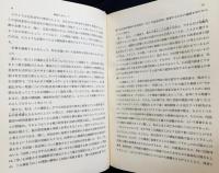 法社会学講座 全10巻揃