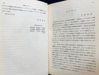 法社会学講座 全10巻揃