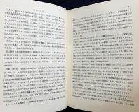 法社会学講座 全10巻揃