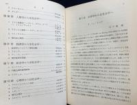 法社会学講座 全10巻揃
