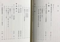 地域のなかの軍隊  第7巻 【帝国支配の最前線 : 植民地】