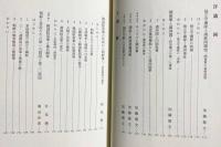 地域のなかの軍隊  第7巻 【帝国支配の最前線 : 植民地】