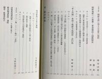 地域のなかの軍隊  第7巻 【帝国支配の最前線 : 植民地】