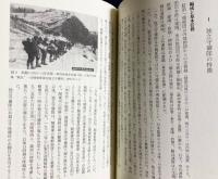 地域のなかの軍隊  第7巻 【帝国支配の最前線 : 植民地】