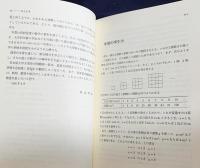 岩波講座 現代数学への入門 全10巻20冊揃