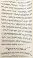 【ロシア語洋書】 ロシア文学史：古代から現代まで：概説 『История русской литературы : с древнейших времен до наших дней : в самом сжатом изложении』