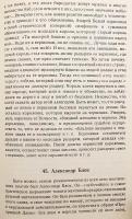 【ロシア語洋書】 ロシア文学史：古代から現代まで：概説 『История русской литературы : с древнейших времен до наших дней : в самом сжатом изложении』