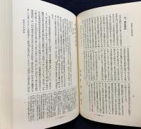 国訳一切経 和漢撰述部 諸宗部 第9巻【万善同帰集/六祖法宝壇経/勅修百丈清規/禅関策進】