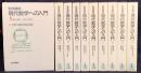 岩波講座 現代数学への入門 全10巻20冊揃
