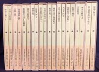 岩波講座 現代数学への入門 全10巻20冊揃