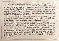 【ロシア語洋書】19世紀前半のロシア文学語：語彙と文体概論  『Русский литературный язык первой половины XIX века : лексика и общие замечания о слоге』