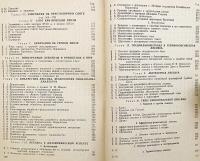 【ロシア語洋書】19世紀前半のロシア文学語：語彙と文体概論  『Русский литературный язык первой половины XIX века : лексика и общие замечания о слоге』