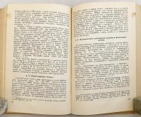 【ロシア語洋書】19世紀前半のロシア文学語：語彙と文体概論  『Русский литературный язык первой половины XIX века : лексика и общие замечания о слоге』