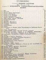 【ロシア語洋書】19世紀前半のロシア文学語：語彙と文体概論  『Русский литературный язык первой половины XIX века : лексика и общие замечания о слоге』
