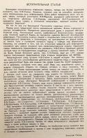 【ロシア語洋書】 スターリンの傍らで：護衛官が綴る回想 『Рядом со Сталиным : записки телохранителя』