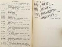 【ロシア語洋書】 スターリンの傍らで：護衛官が綴る回想 『Рядом со Сталиным : записки телохранителя』