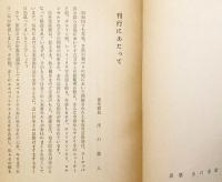 あづさゆみ：芸術展青年派遣特集誌