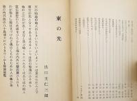 あづさゆみ：芸術展青年派遣特集誌