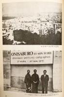 あづさゆみ：芸術展青年派遣特集誌