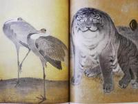 円山応挙画集 全2冊(図版編・解説編)