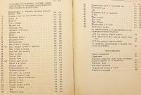 【ロシア語洋書】 民俗学者 アレクサンドル・アファナーシェフ著『ロシアの民話』全三巻本 『Народные русские сказки А.Н. Афанасьева : в трех томах』