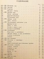 【ロシア語洋書】 民俗学者 アレクサンドル・アファナーシェフ著『ロシアの民話』全三巻本 『Народные русские сказки А.Н. Афанасьева : в трех томах』